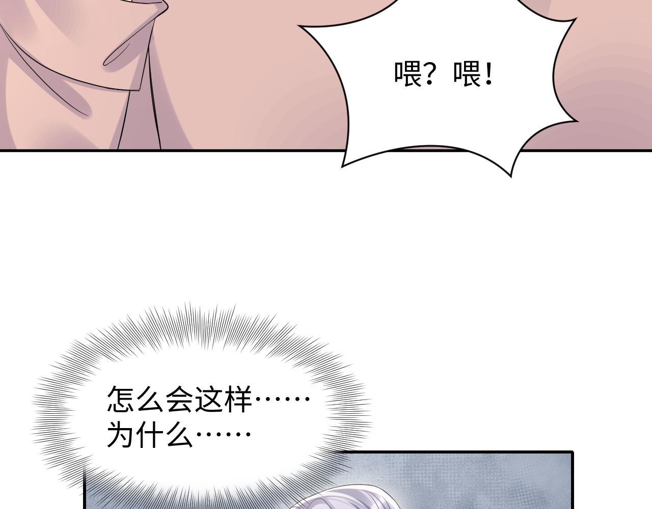 第129话 叶霆的秘密57