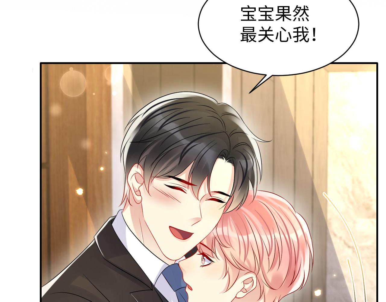 第109话 感情公开准备21