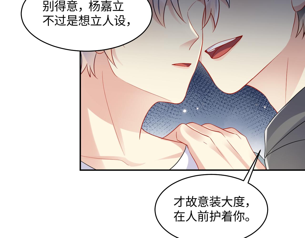第113话 被欺凌的王洋66