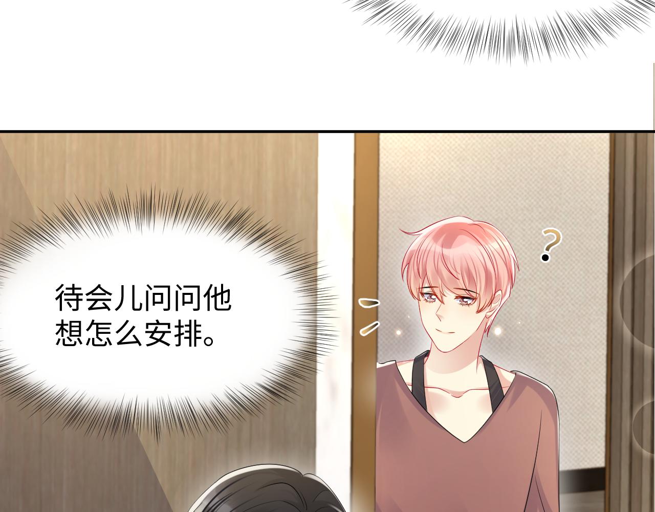 第132话 十周年纪念日9