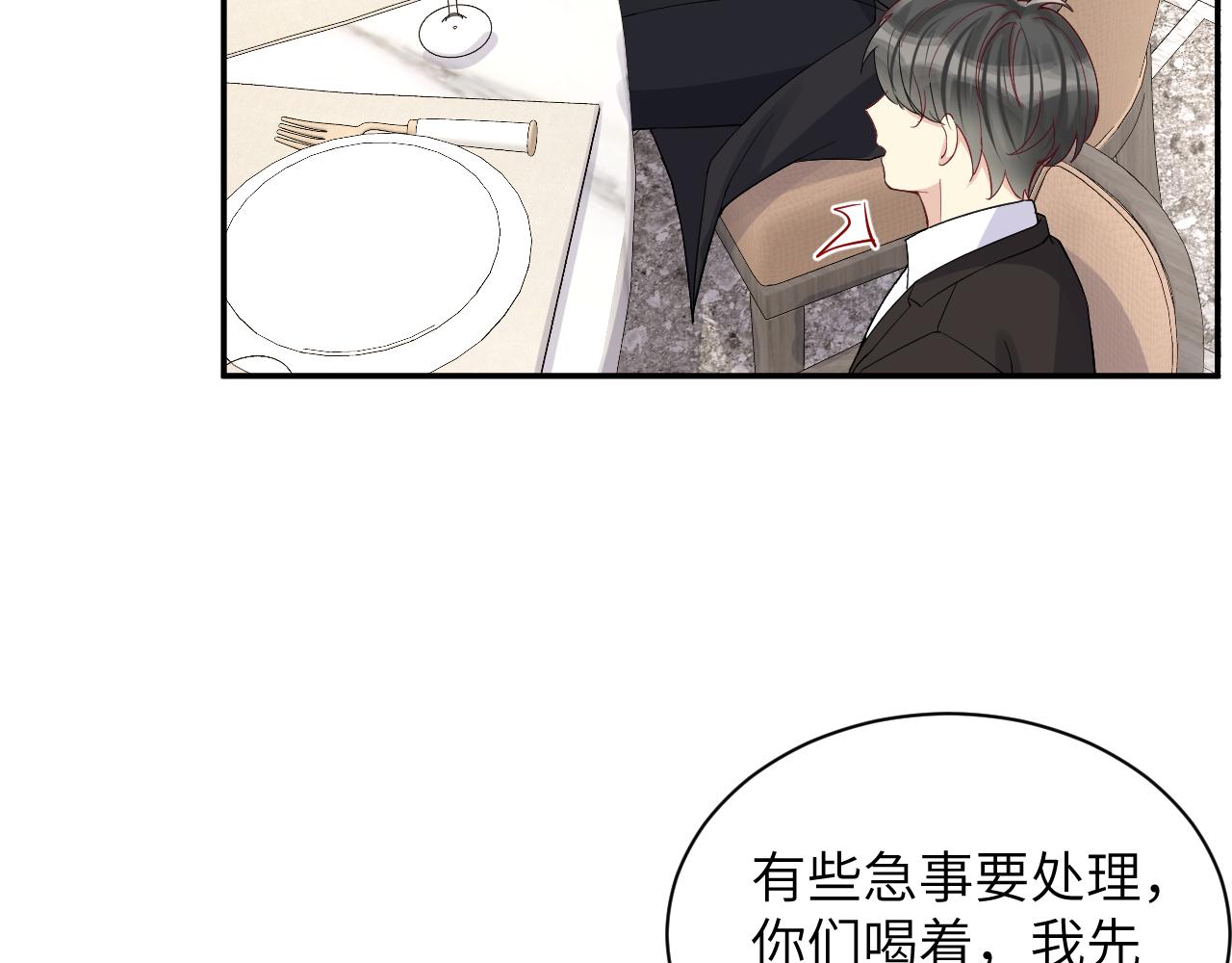 第17话 危险！叶总速来89