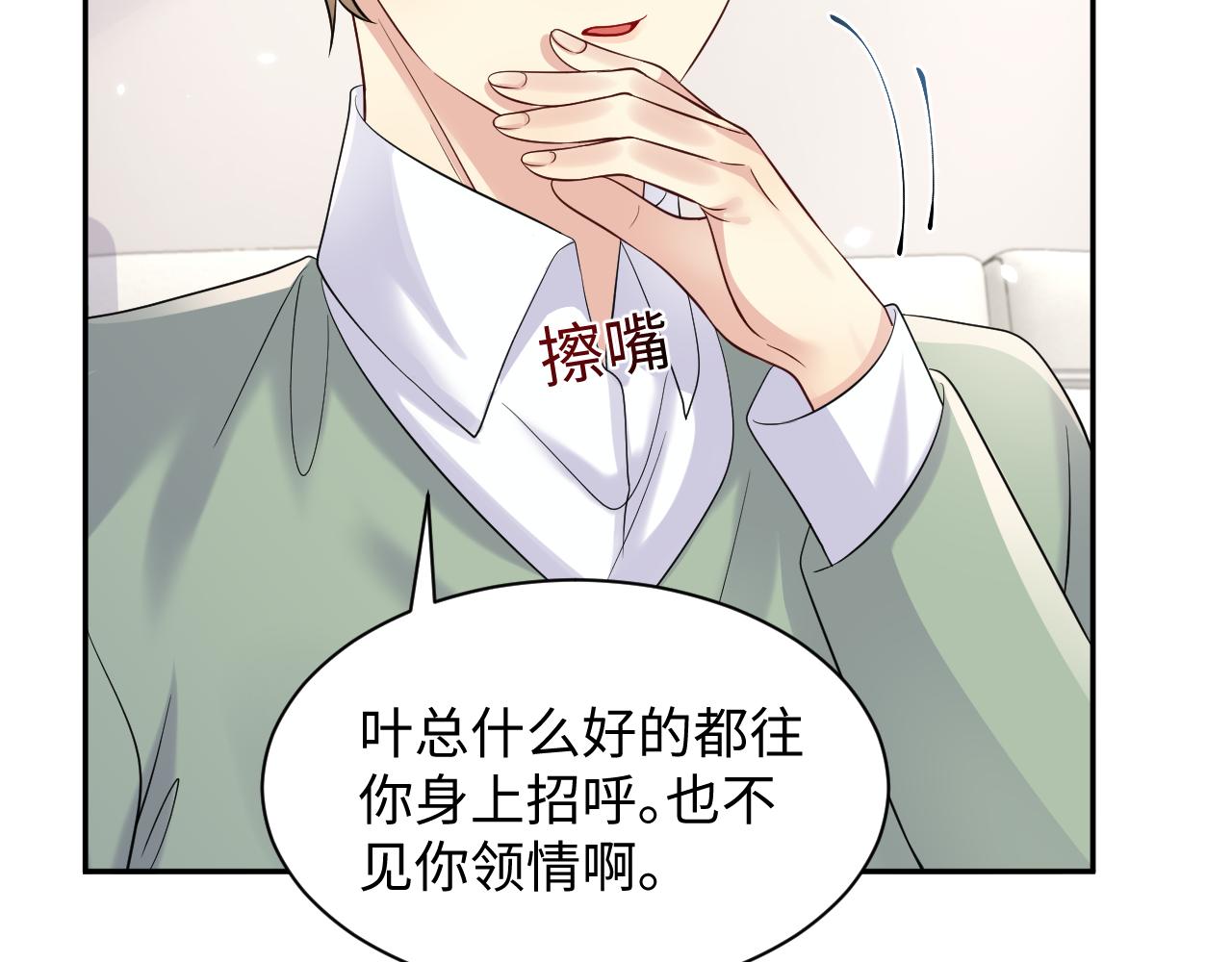 第42话 追妻小分队31