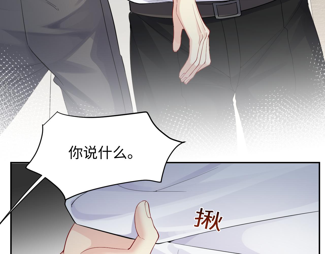 第14话 我有我的底线83