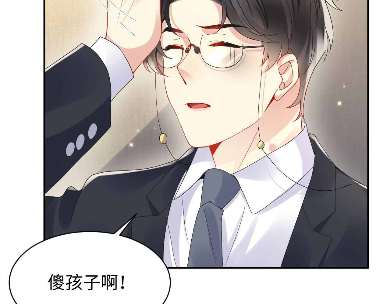 第93话骗婚暴露了？18
