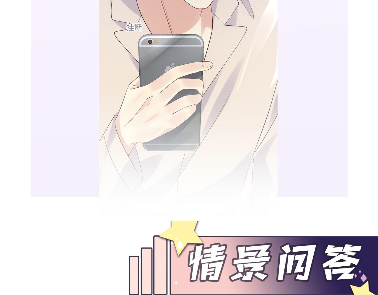 第20话 最擅长口是心非103