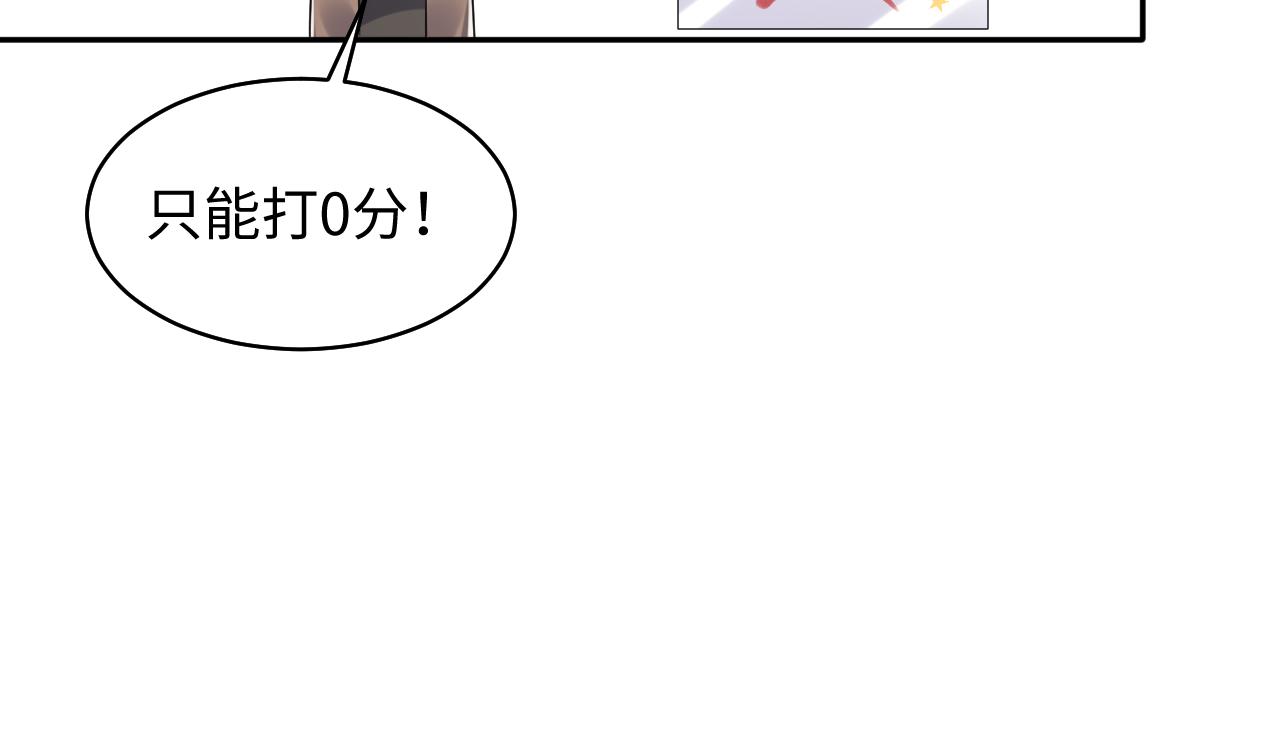 第135话 王洋吃醋74
