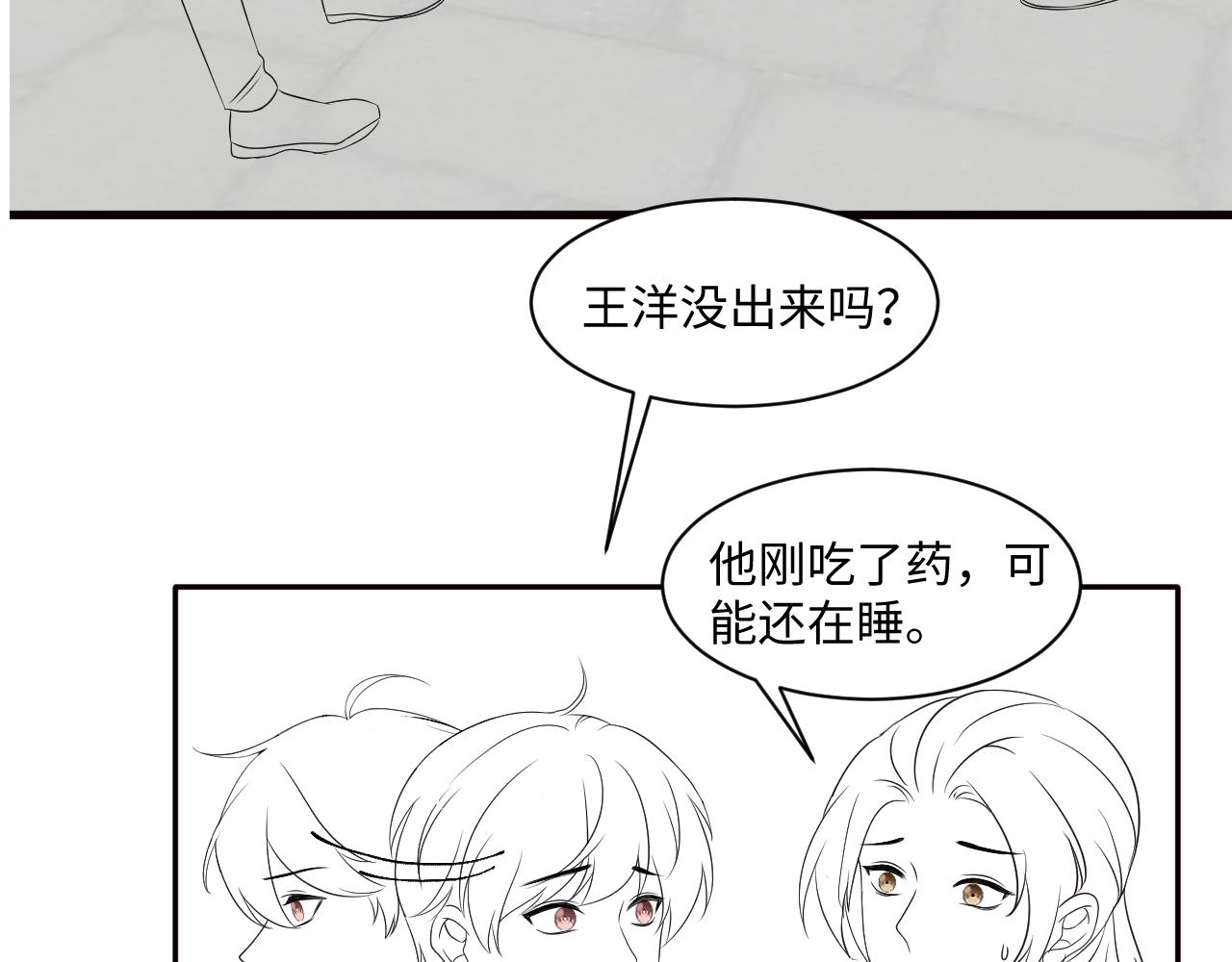 第114话 被PUA？74