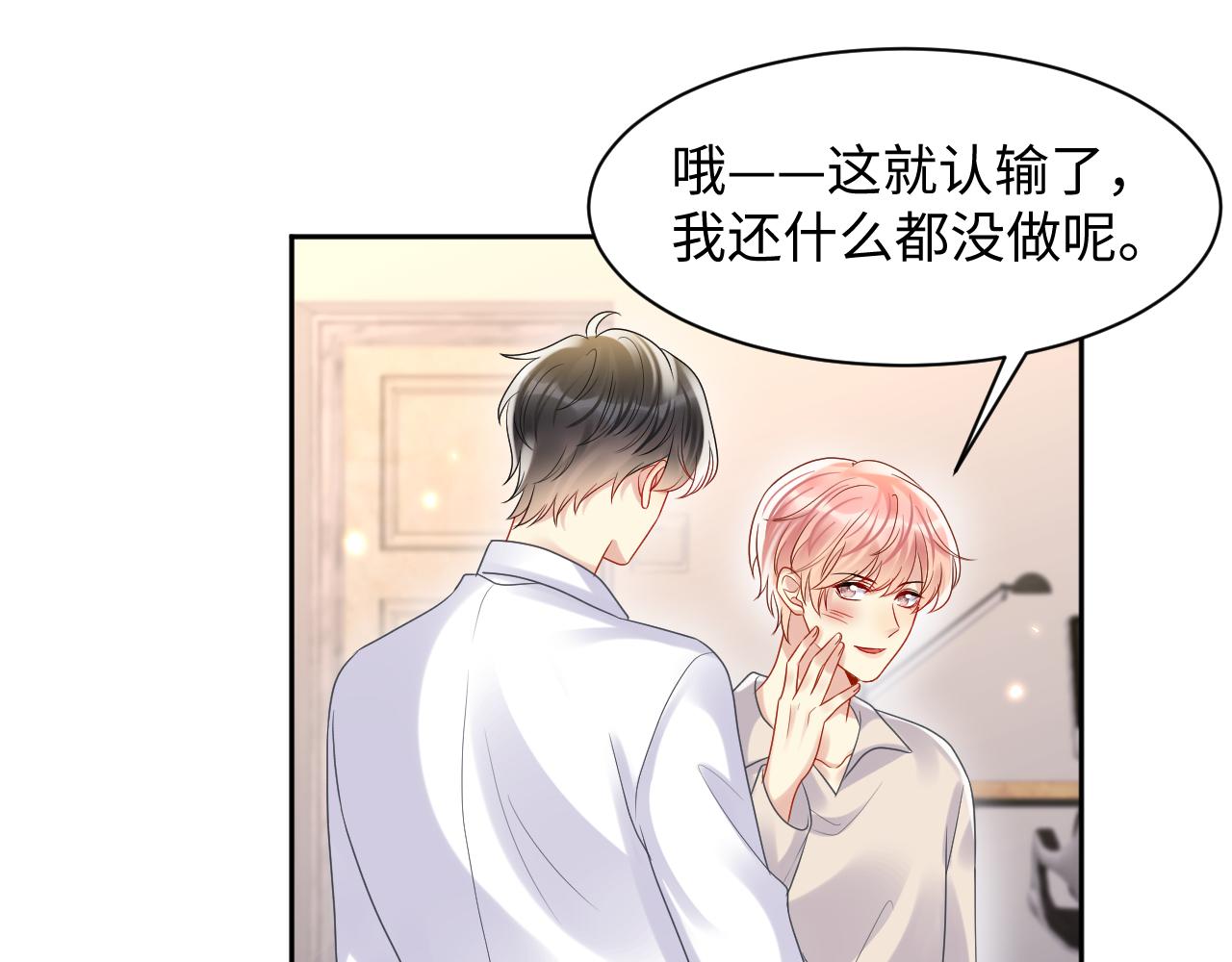 第103话 请惩罚我吧41