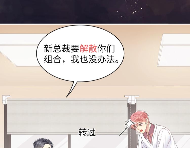 序章 和前男友重逢14