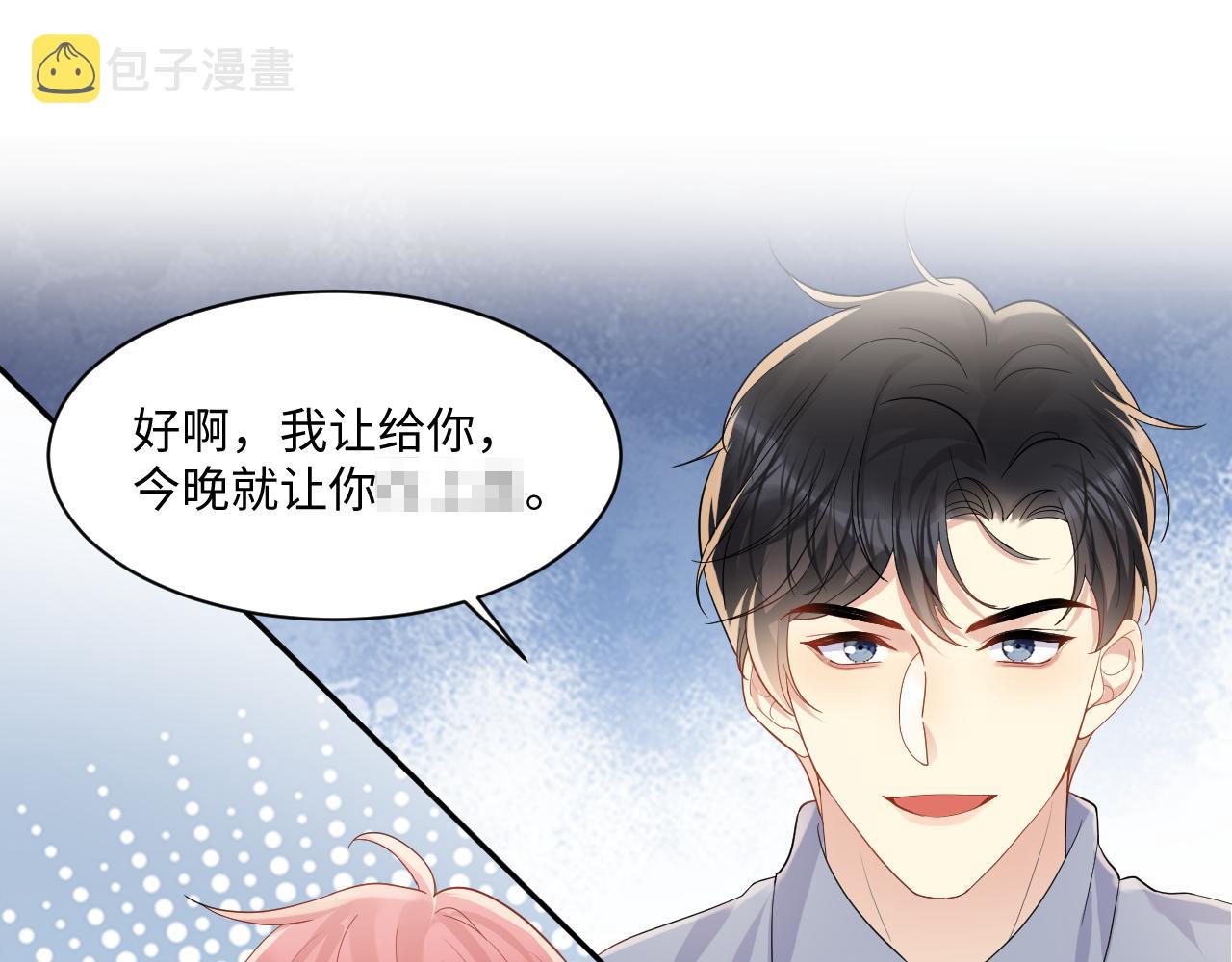 第112话 大狼狗的诱惑54