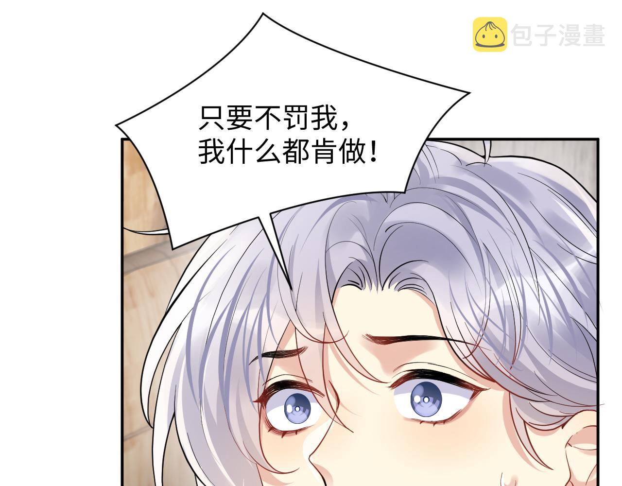 第67话 彼此的遗憾77