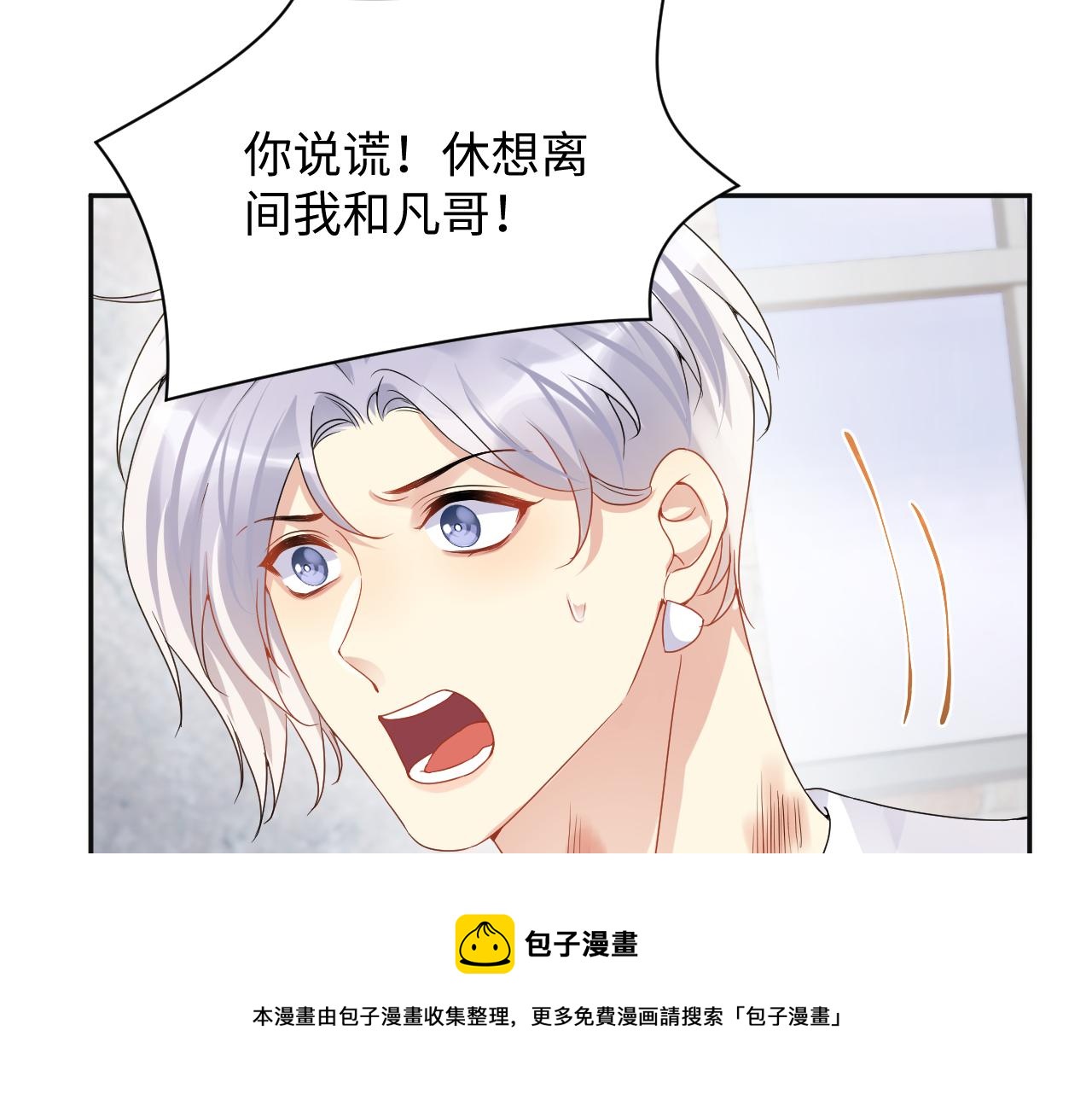 第72话 试探王洋57