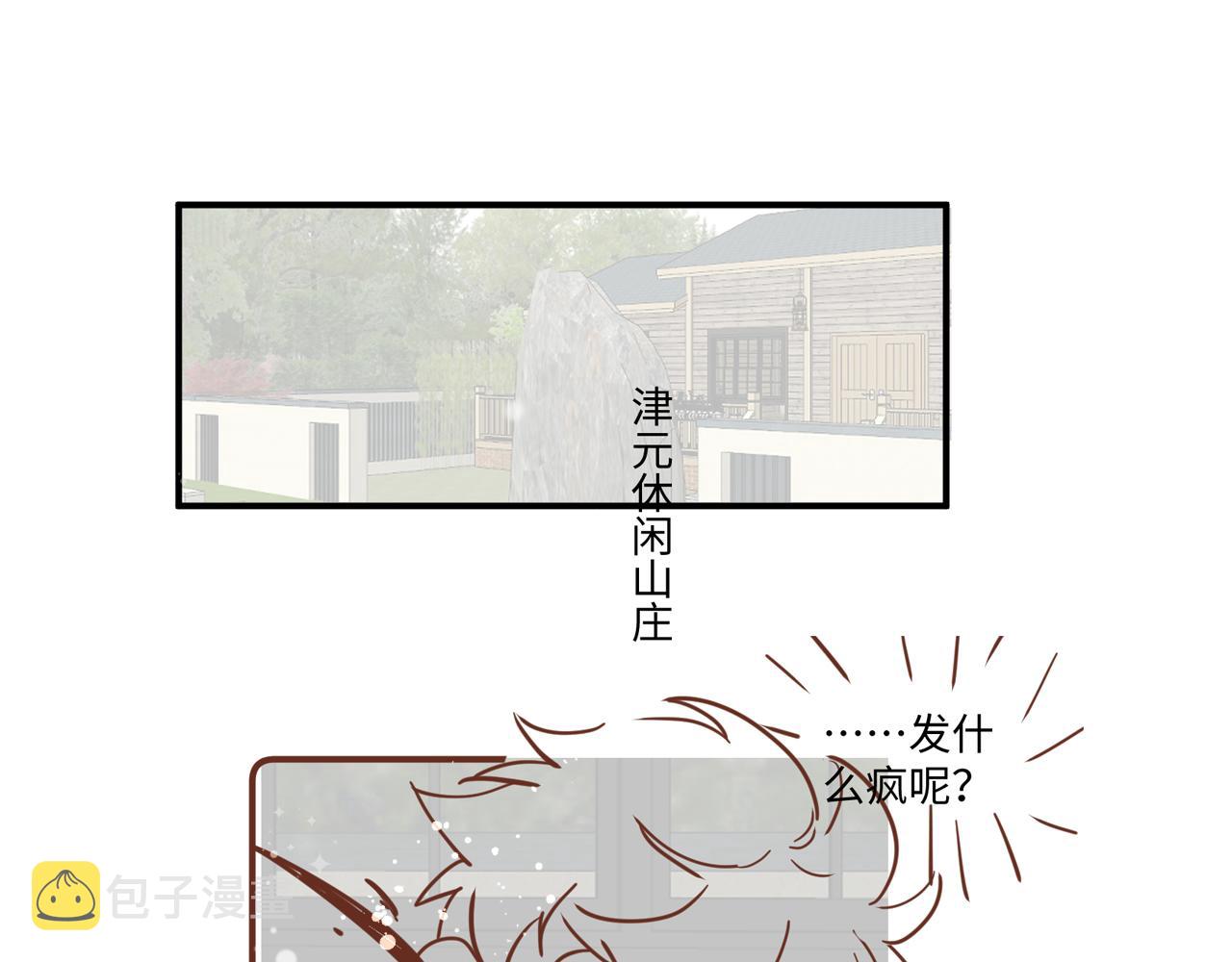 第53话 苦逼的追妻生活87