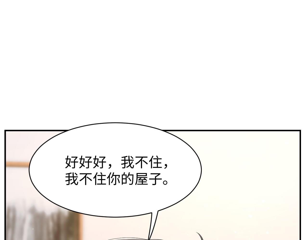 第31话 嘉立的抗拒89