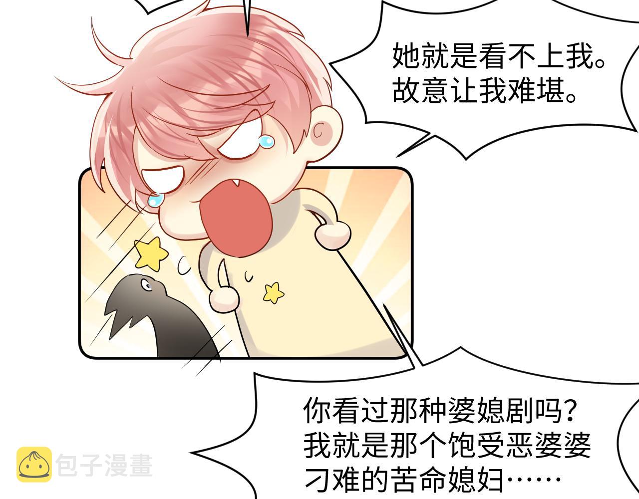 第104话 &amp;amp;quot;恶婆婆“的刁难53