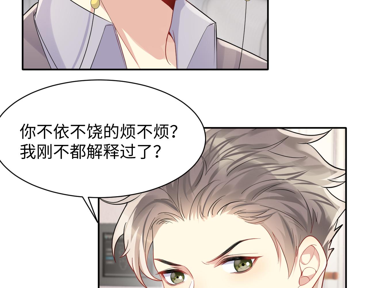 第65话 七年之痒28