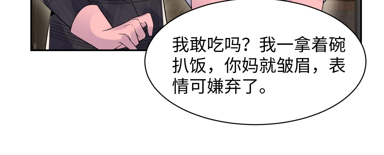 第102话叶霆的父母36