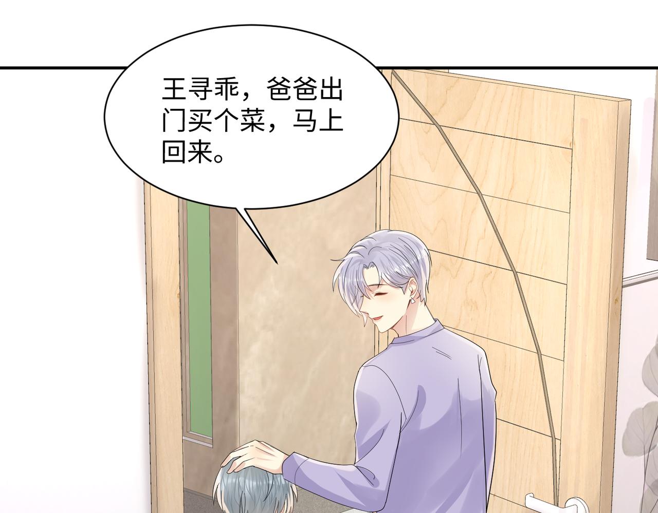 第134话 我永远不会放弃你30