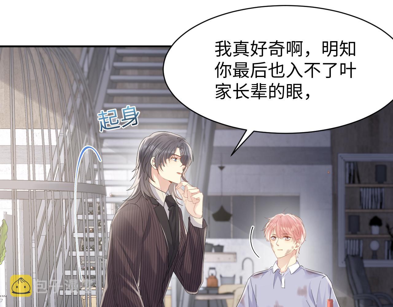 第74话 险中生智21