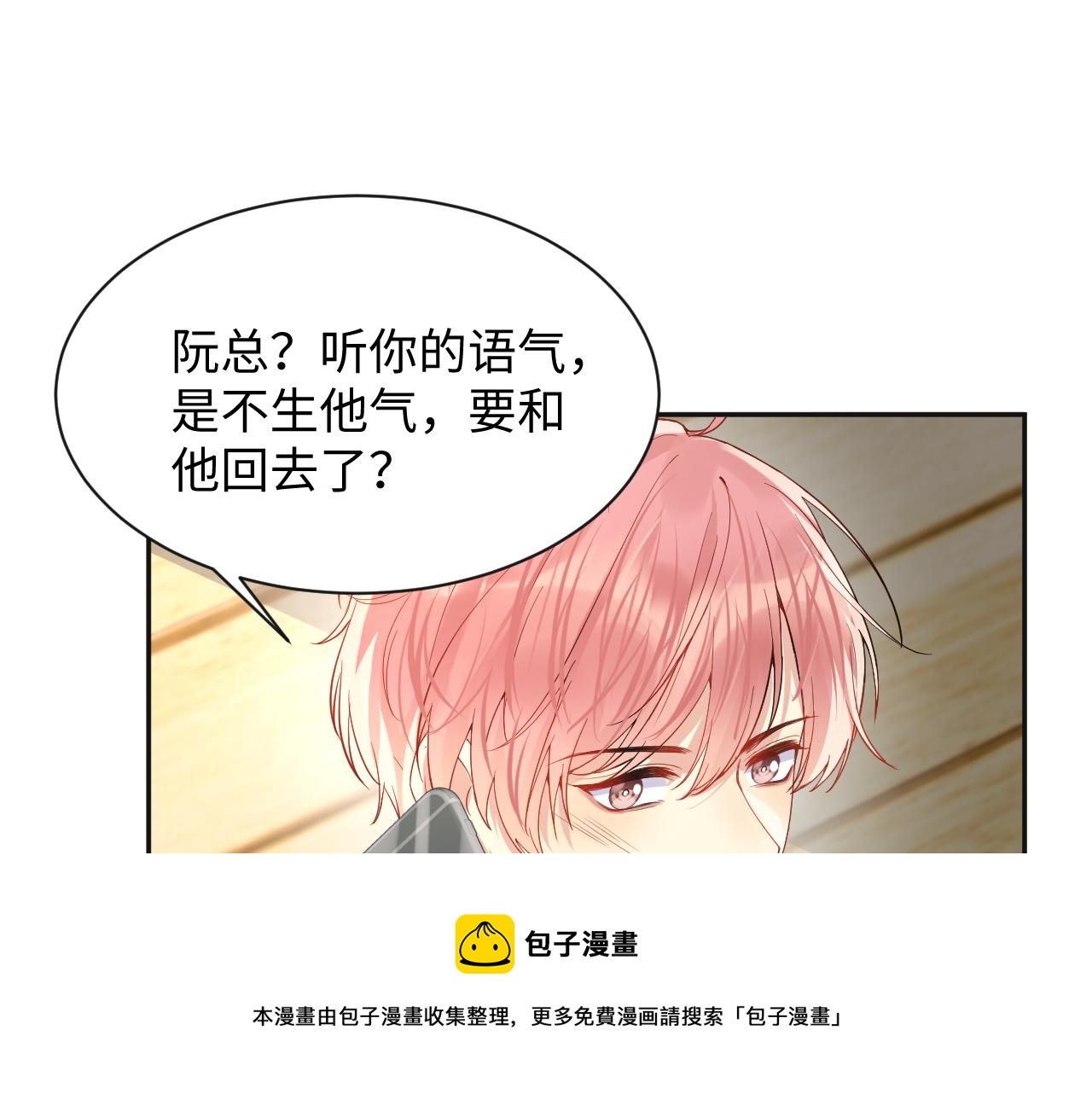 第62话 等你回来8