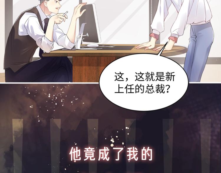 序章 和前男友重逢15