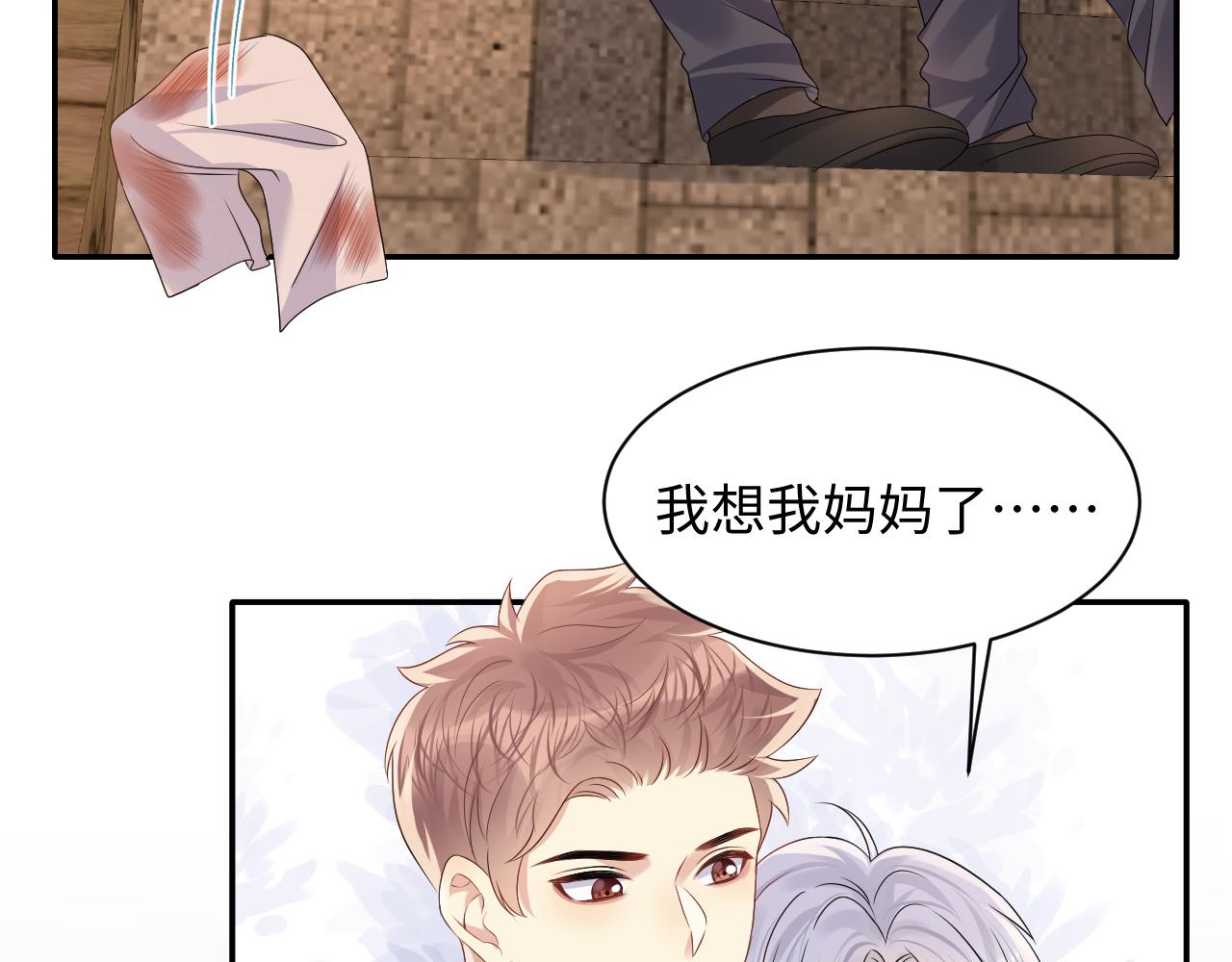 第116话 王洋的回忆30