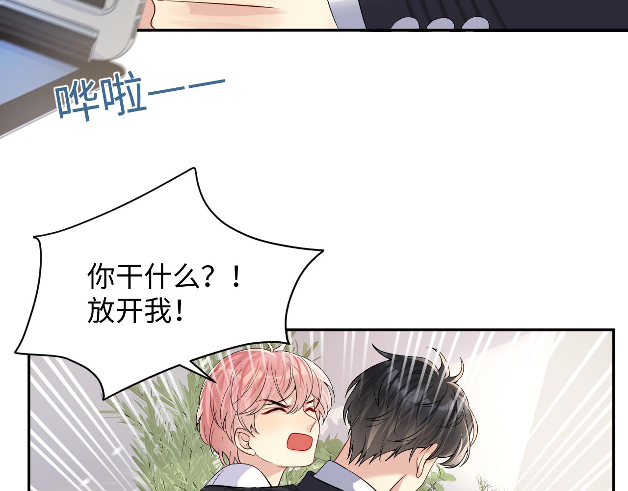 第42话 追妻小分队63