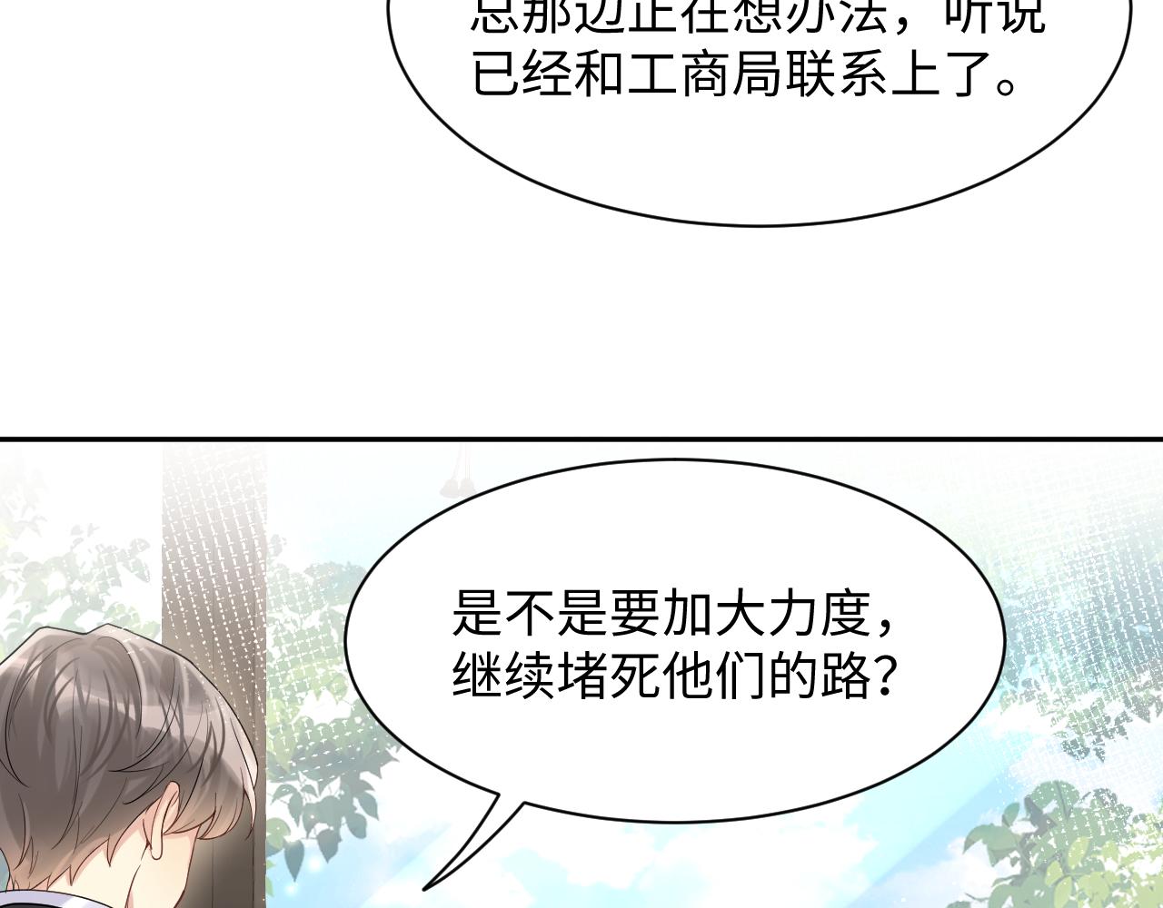 第55话 你还喜欢我吗？61
