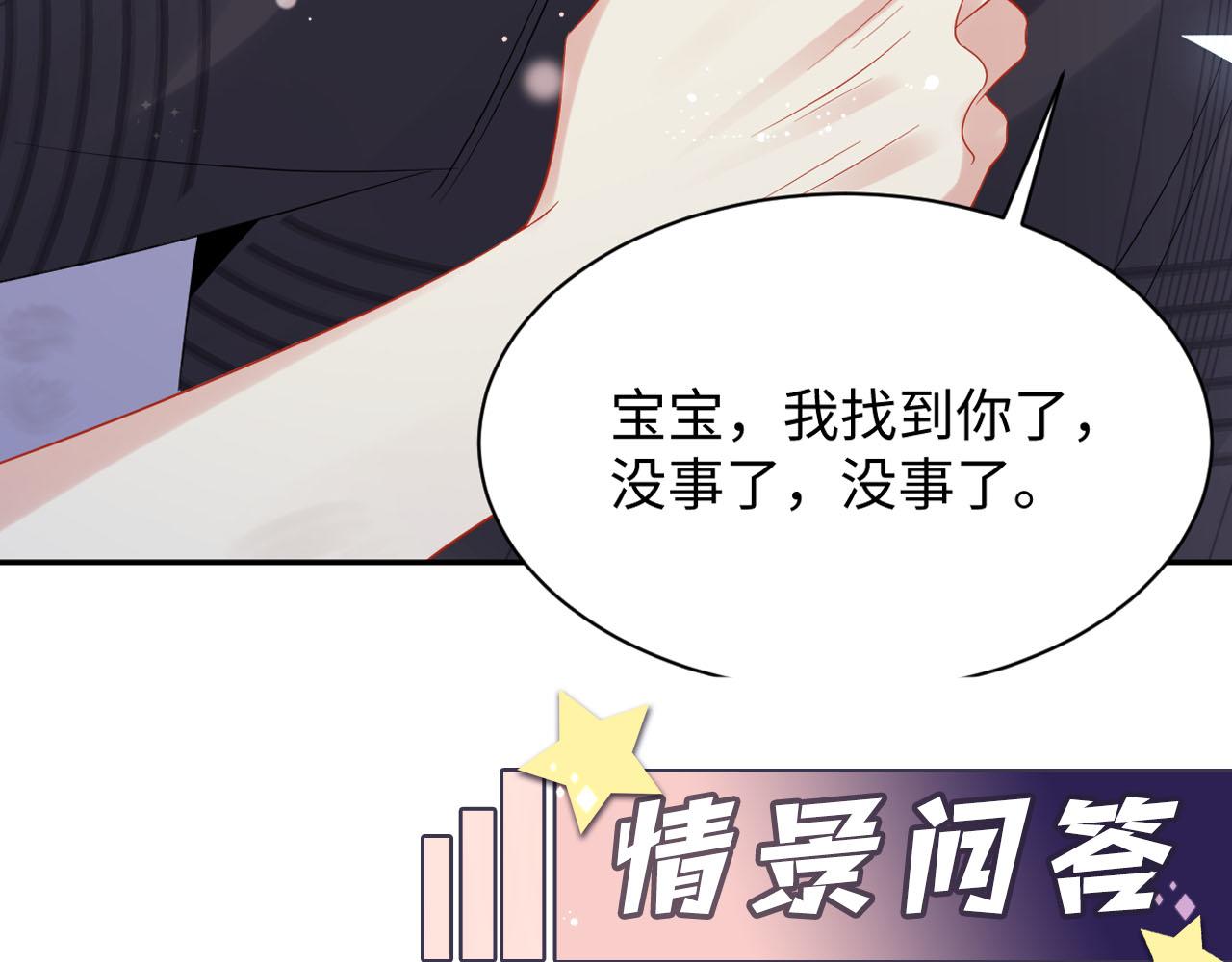 第77话 小绵羊的战斗力爆发90