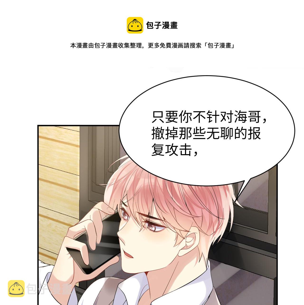 第55话 你还喜欢我吗？32