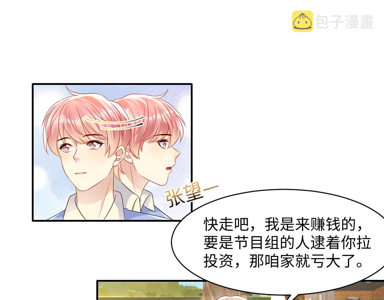 第113话 被欺凌的王洋24