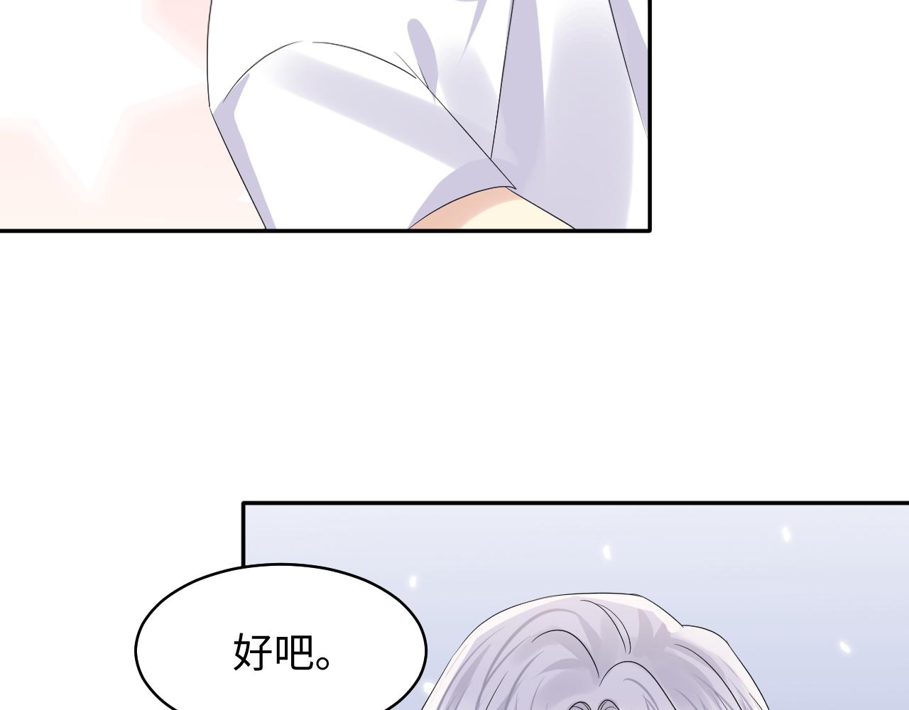 第128话 神仙队友杨嘉立51