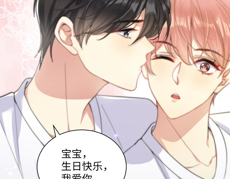 第3话 给前任的现任买礼物？82