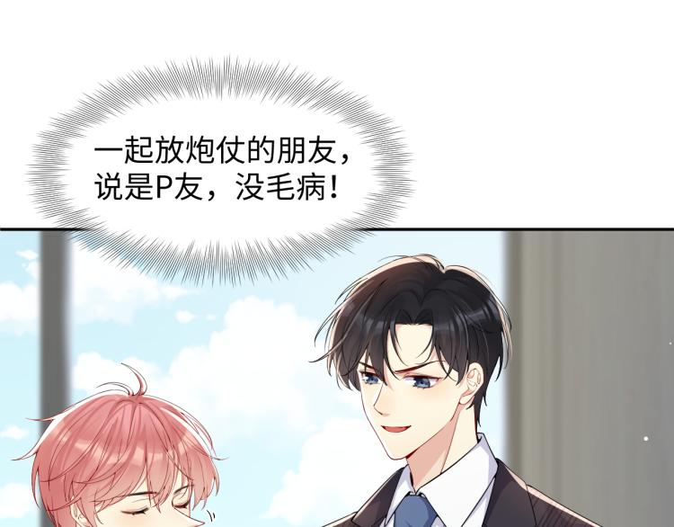 第7话 你在刁难我？！62