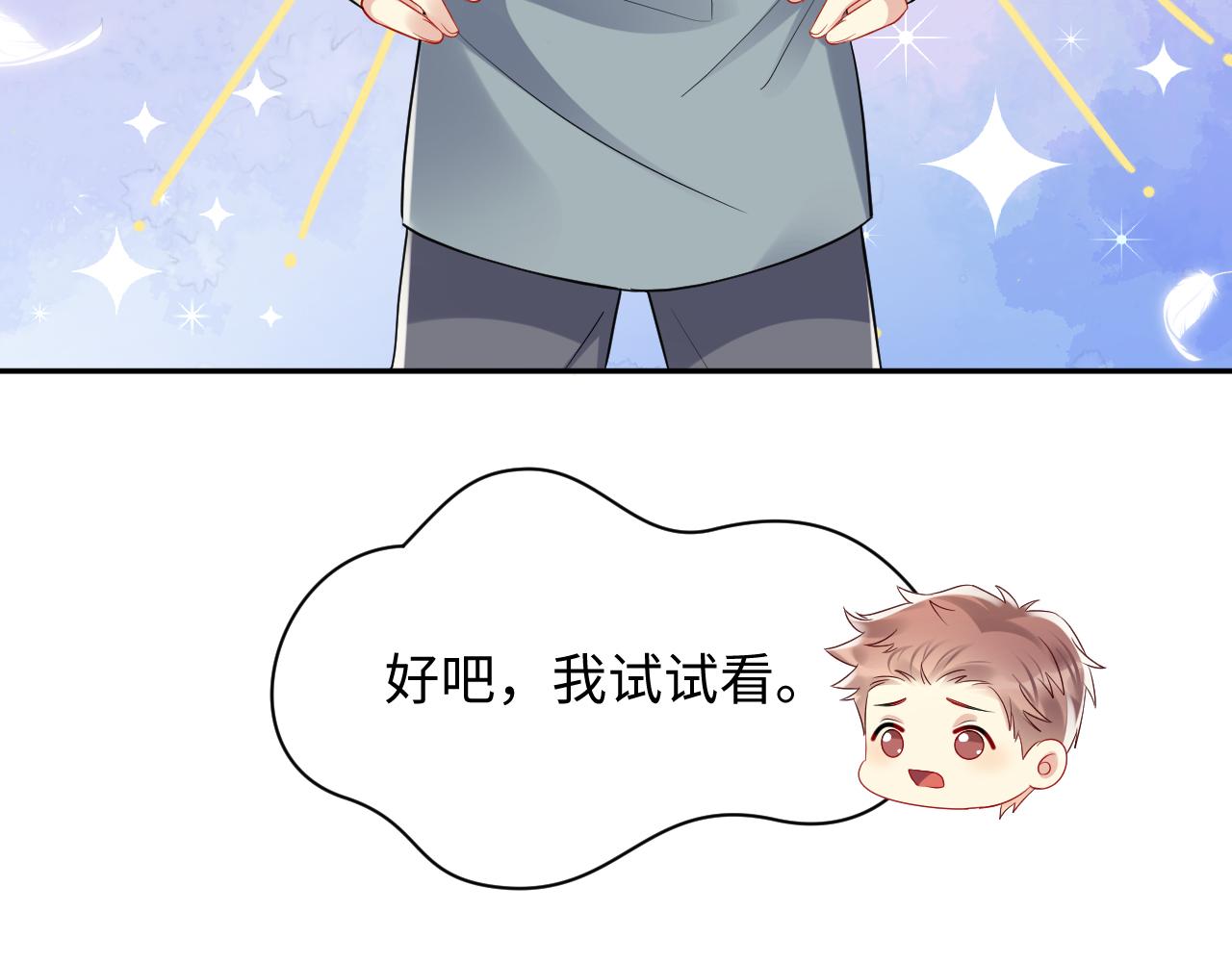第135话 王洋吃醋82