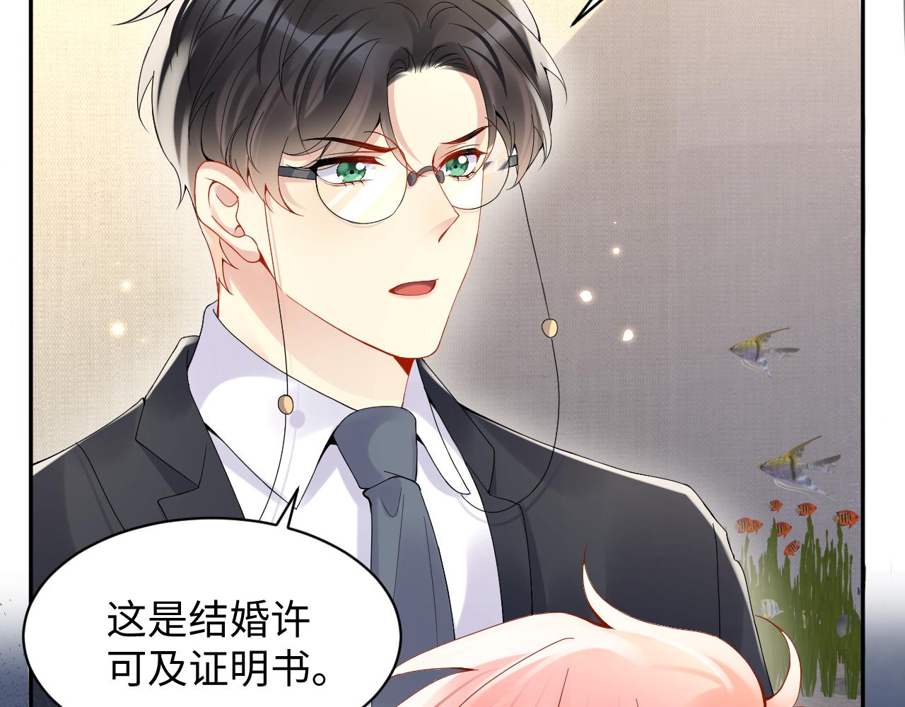 第93话骗婚暴露了？24