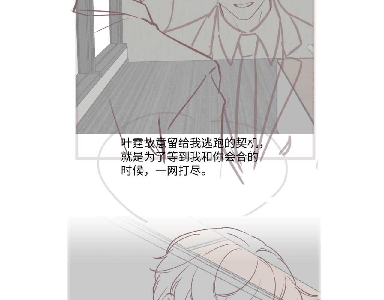 第46话 逃离大作战101