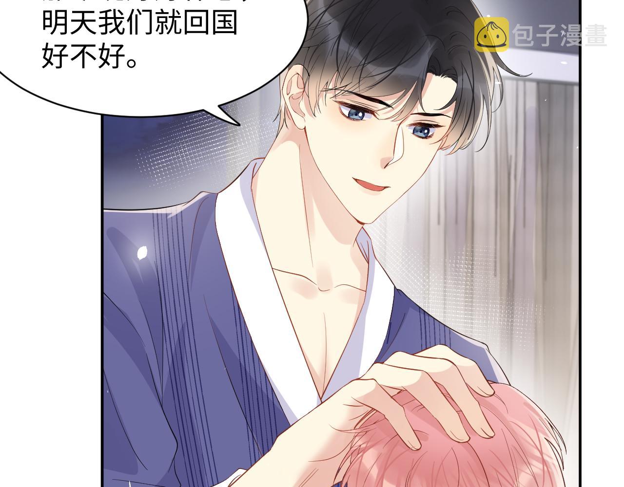 第81话 重拾初恋的感觉79