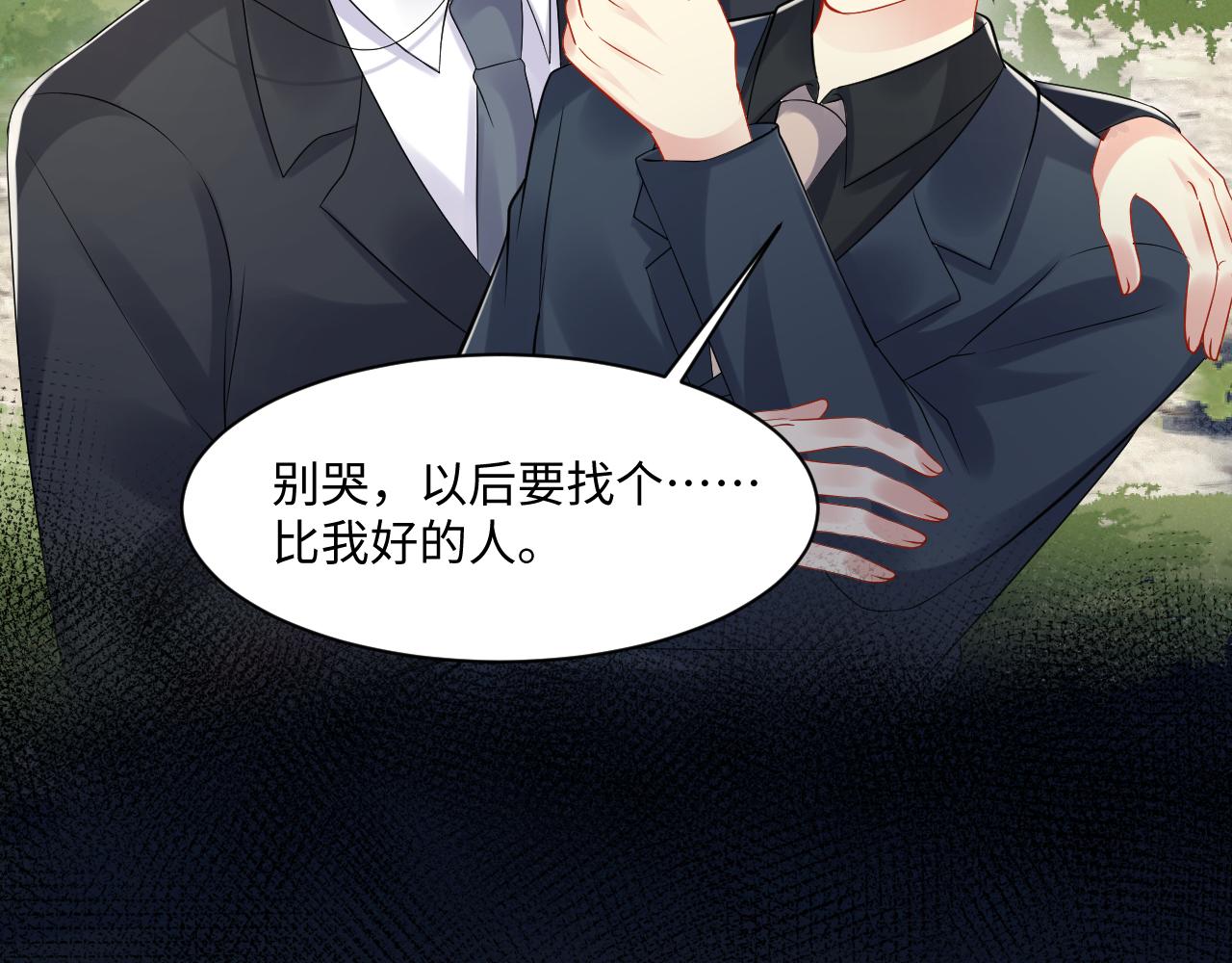 第117话 只为你奋不顾身16