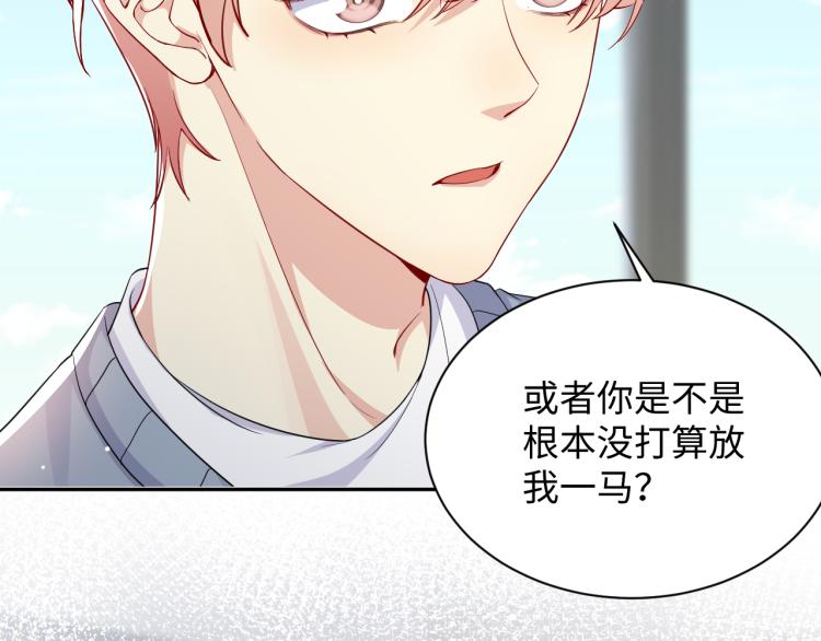 第7话 你在刁难我？！74