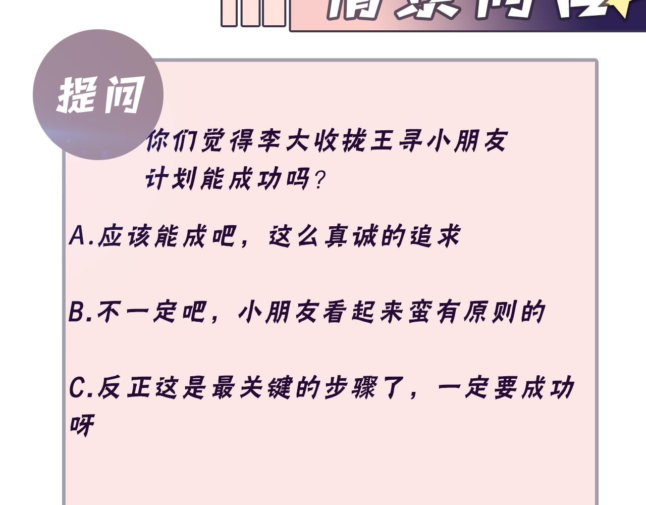 第127话 收拢王寻93