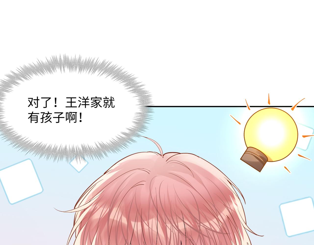 第138话 与你牵手90