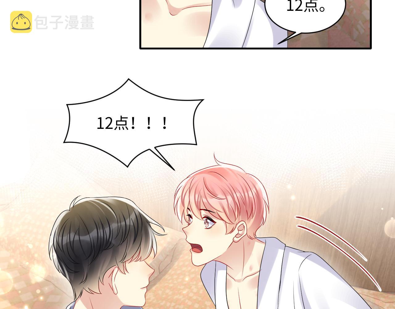 第113话 被欺凌的王洋9