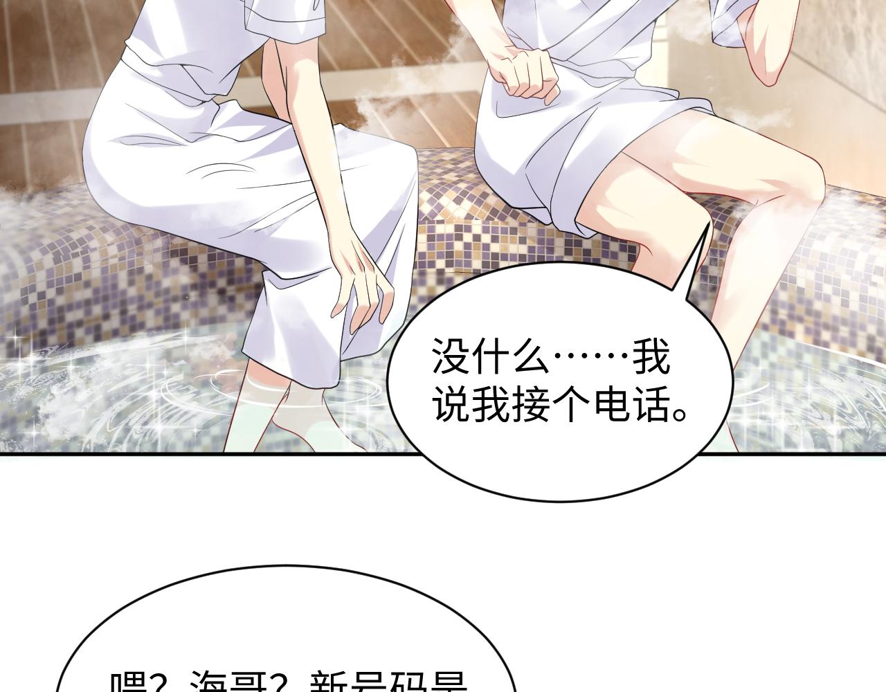 第53话 苦逼的追妻生活47