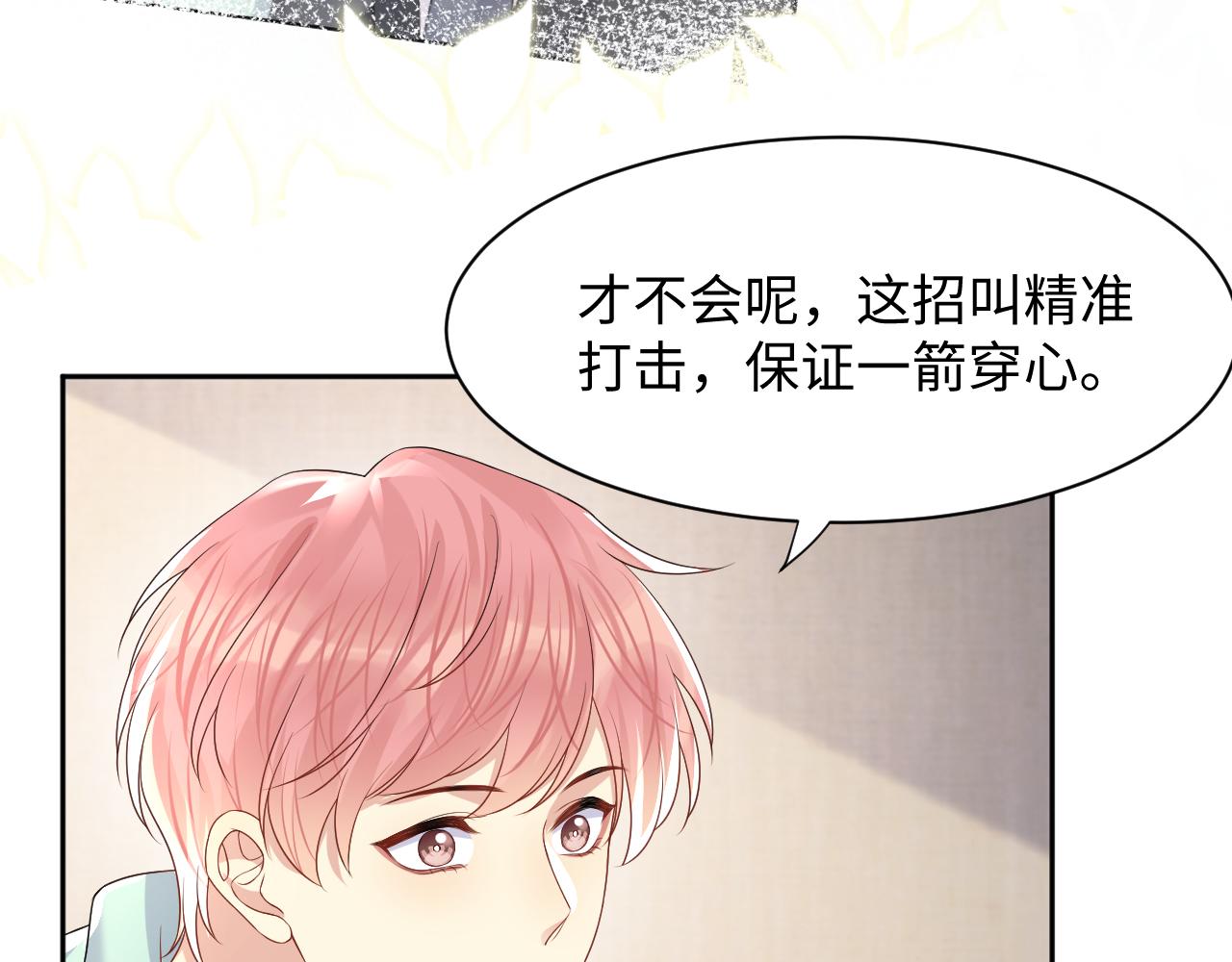 第90话虐渣“狗”63