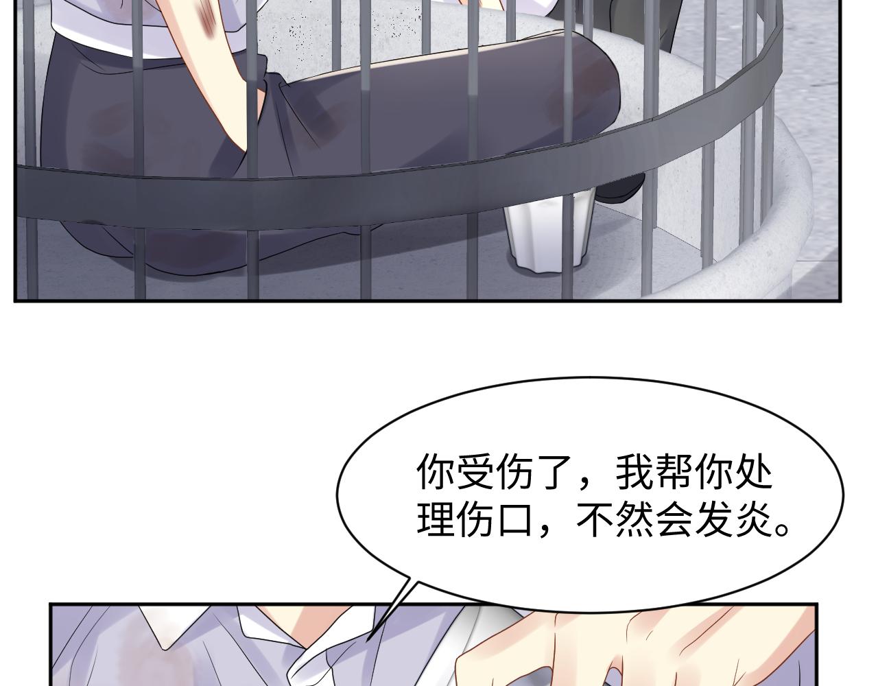 第72话 试探王洋33