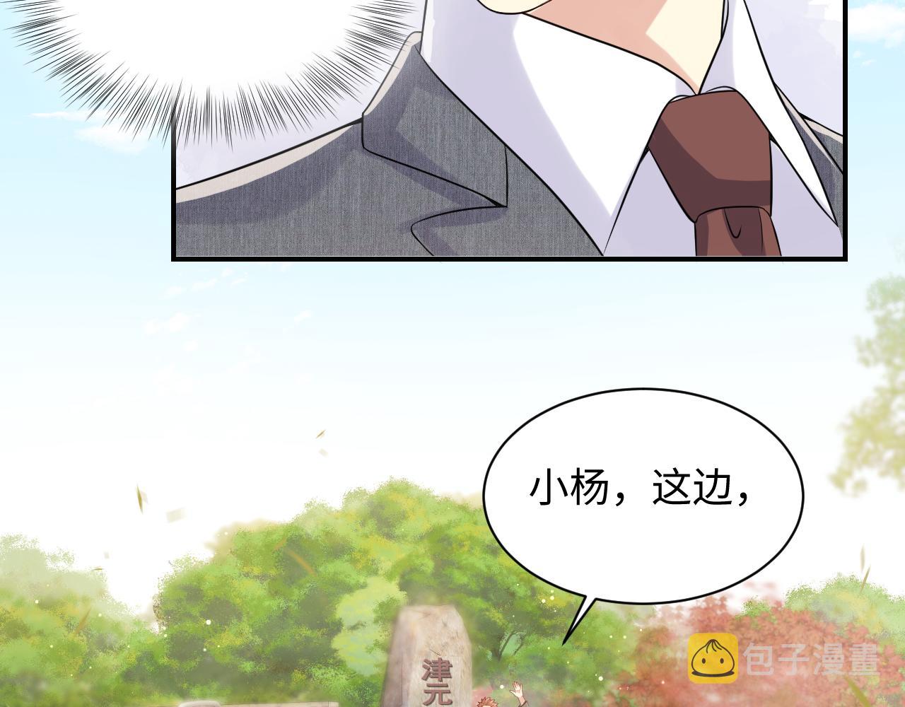 第49话 叶总的漫长追妻路26