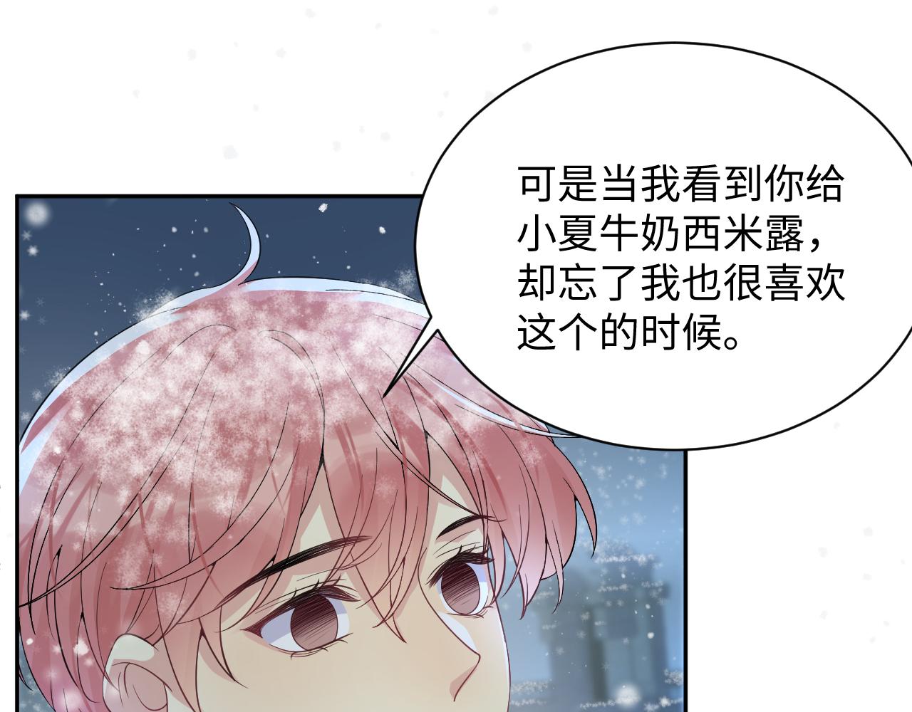 第30话 嘉立的心酸过往41