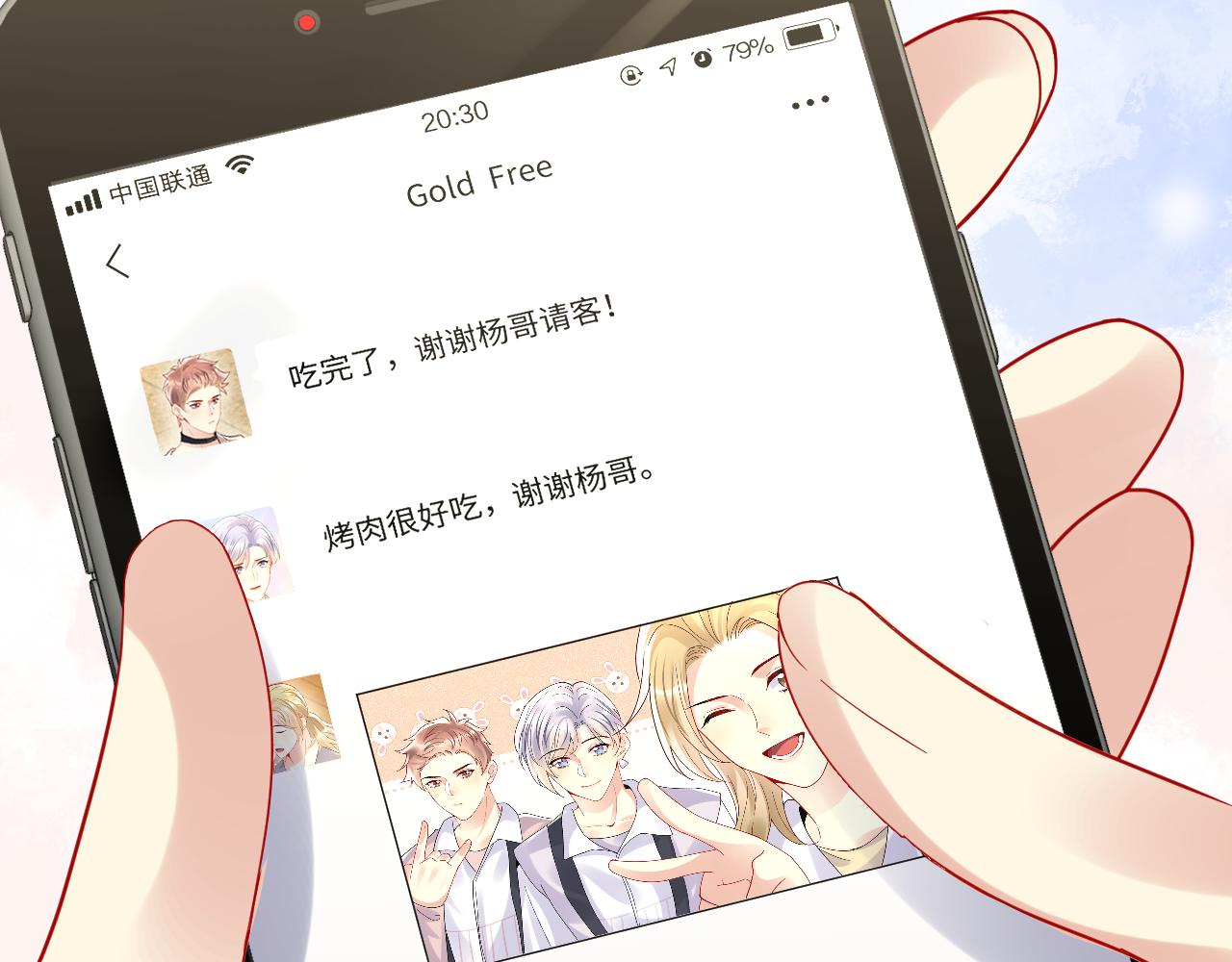 第99话谋划甩渣男78