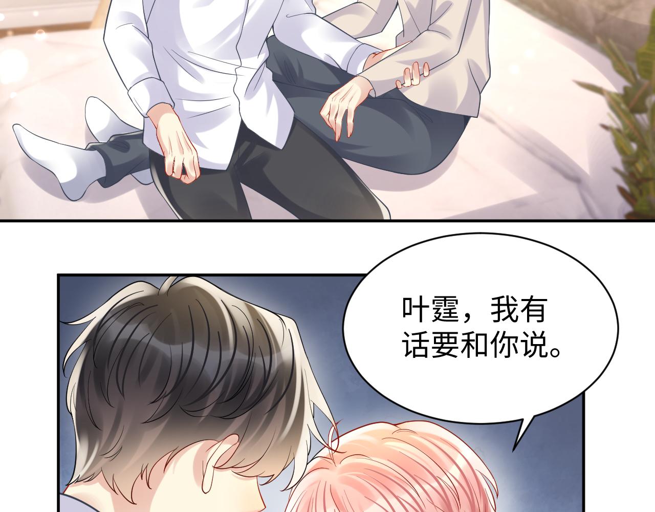 第103话请惩罚我吧6
